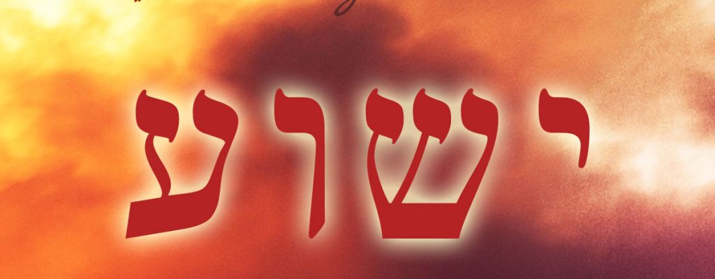 May Yahweh Answer You